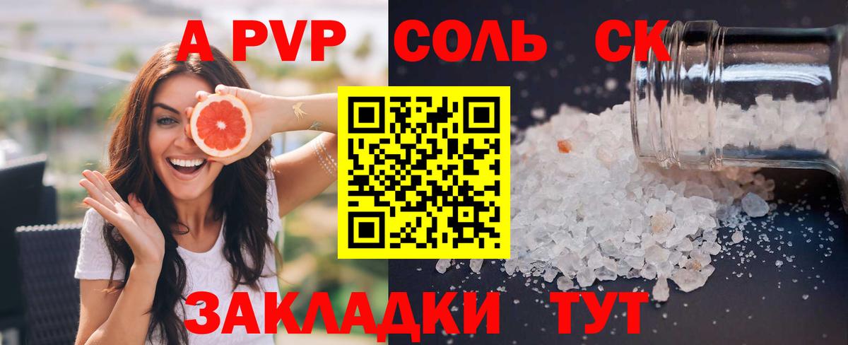 Альфа ПВП СК КРИС Усолье-Сибирское