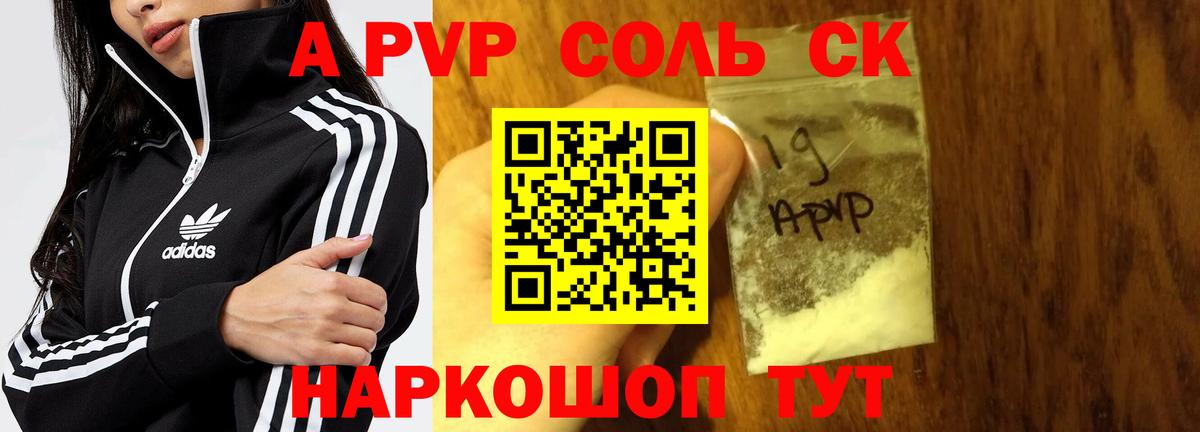 закладка  Альфа ПВП VHQ  Усолье-Сибирское  A-PVP VHQ  Вход с VPN  Alpha PVP Crystall 