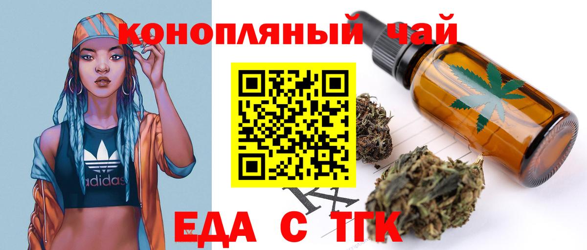 Печенье с ТГК марихуана  Вход с VPN  Усолье-Сибирское 
