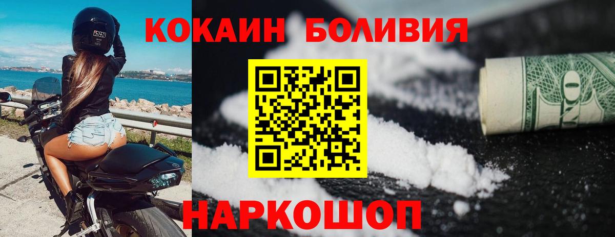 Cocaine 98% Усолье-Сибирское