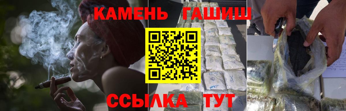 Усолье-Сибирское  ГАШ  Вход с VPN  Гашиш AMNESIA HAZE  Гашиш индика сатива 