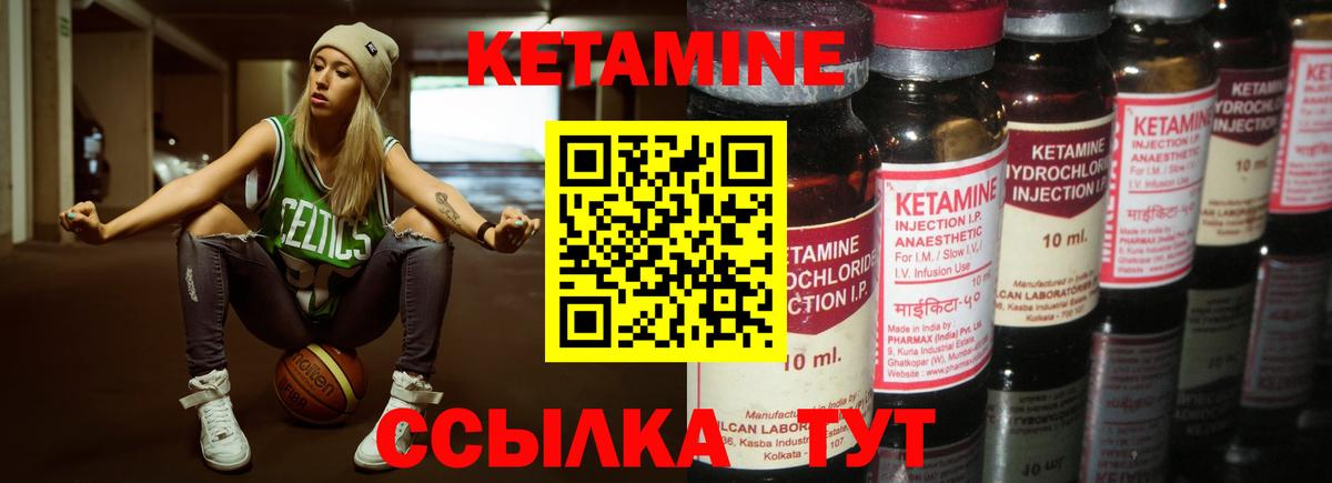 КЕТАМИН ketamine Усолье-Сибирское