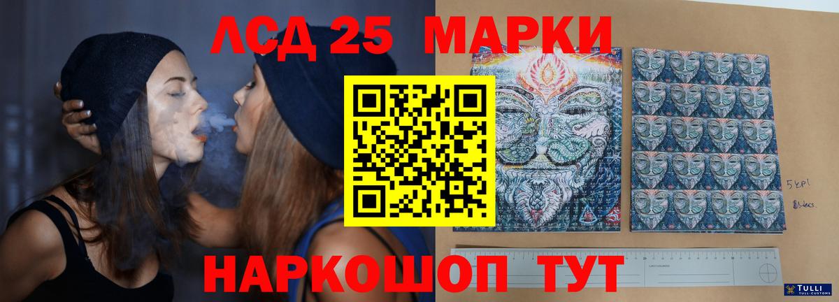Усолье-Сибирское  Лсд 25 экстази кислота  ЛСД экстази  Вход с VPN 