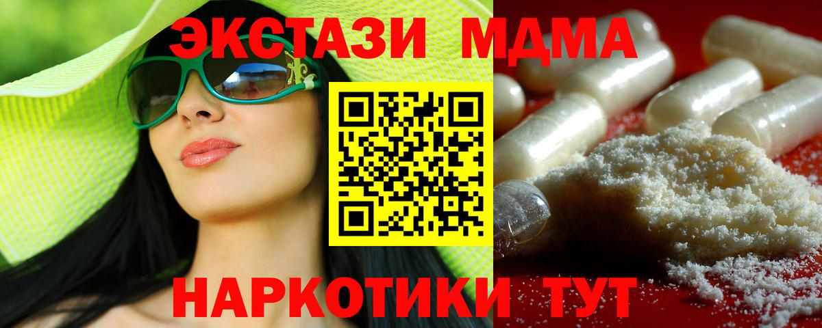 МДМА crystal Усолье-Сибирское
