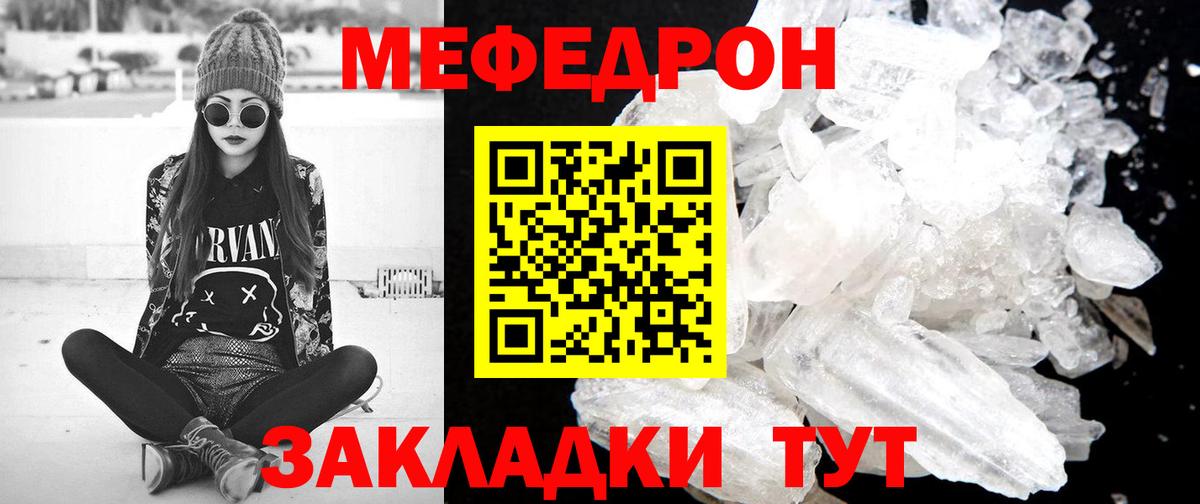 Меф Усолье-Сибирское