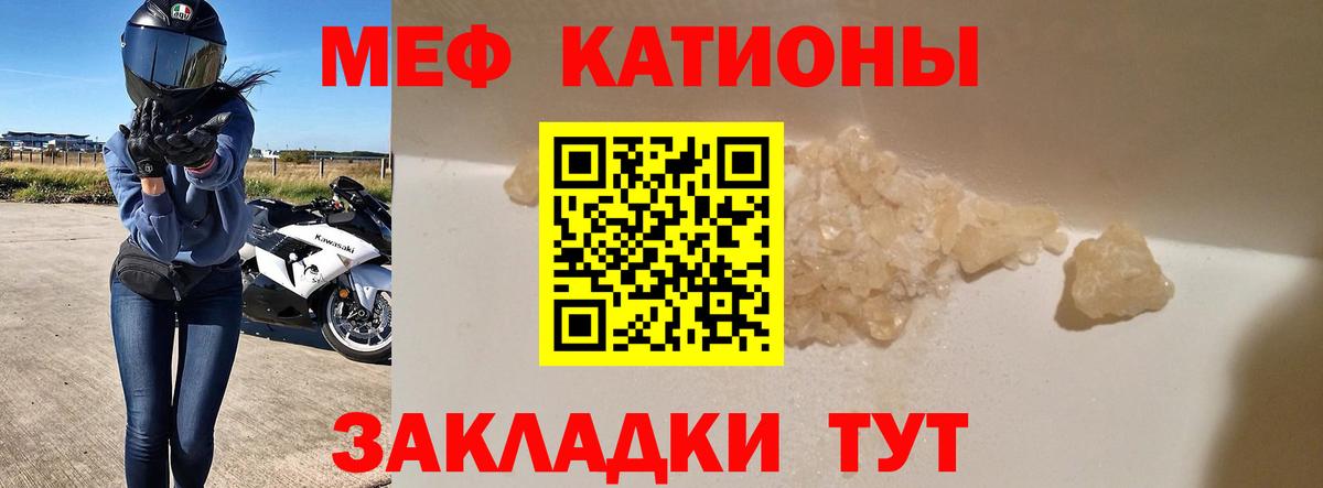МЯУ-МЯУ  Вход с VPN  Усолье-Сибирское  купить наркотик  Меф 4 MMC 