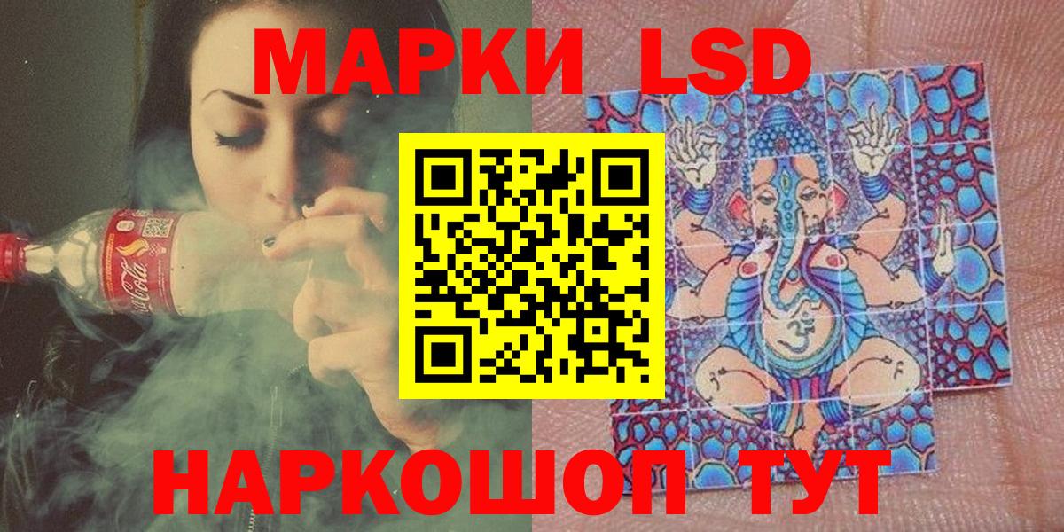 Наркотические марки 1,5мг  Марки NBOMe  Усолье-Сибирское  Наркотические марки 1,5мг  Вход с VPN 