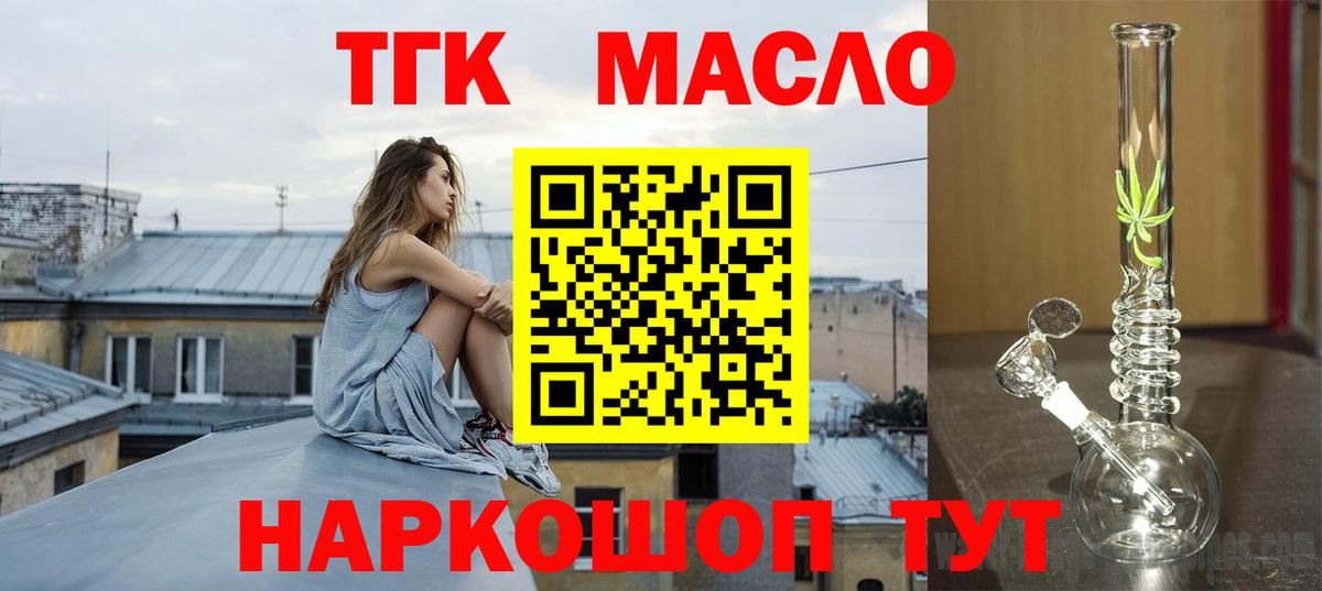 Дистиллят ТГК вейп Усолье-Сибирское