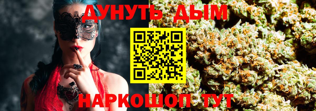 МАРИХУАНА Ganja  Бошки Шишки Ganja  Усолье-Сибирское  Вход с VPN  Конопля индика 